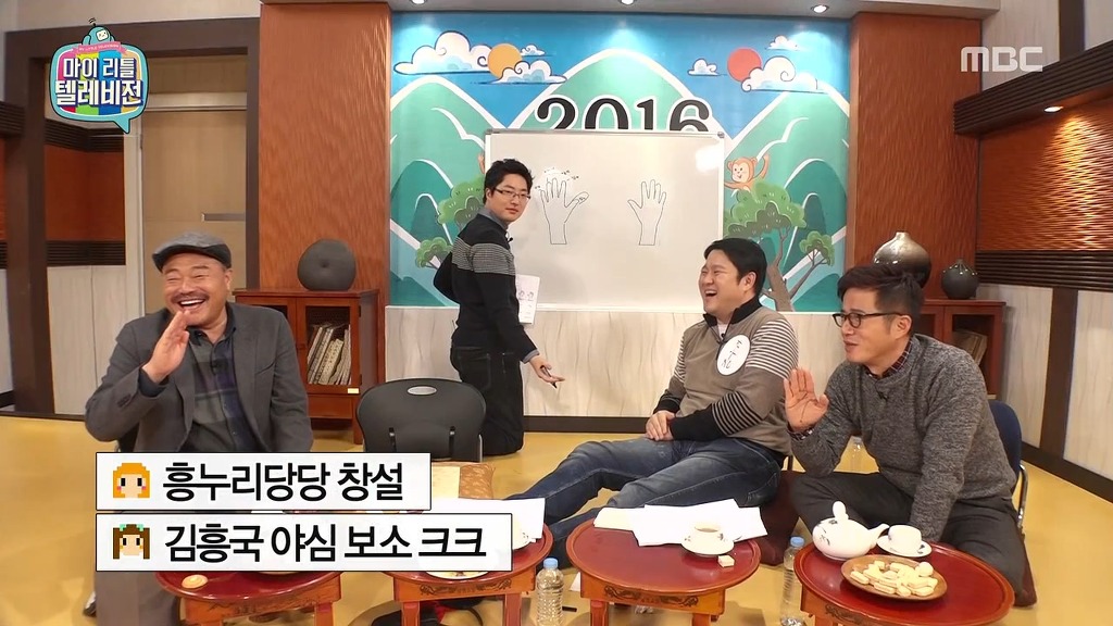 [마리텔] 불운의 아이콘 조영구 ㅋㅋㅋㅋㅋㅋㅋㅋ | 인스티즈