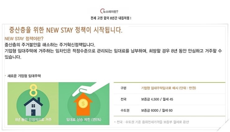 인구스테이 이미지