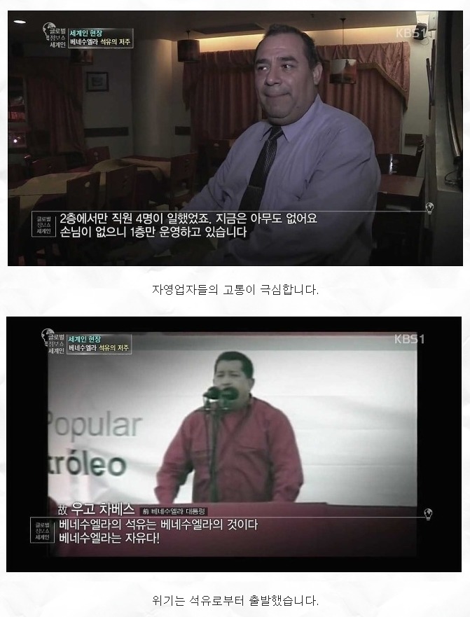 베네수엘라 현재 상황 | 인스티즈