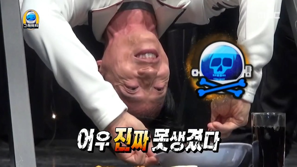 [무도] 얼굴로 우주평정하는 유재석 | 인스티즈
