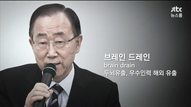 반기문의 반반 한국어.jpg | 인스티즈