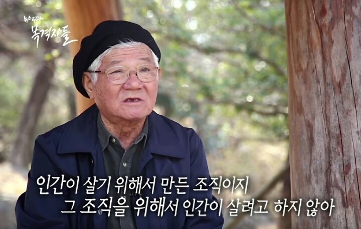 대한민국에 어느 할아버지 . jpg | 인스티즈