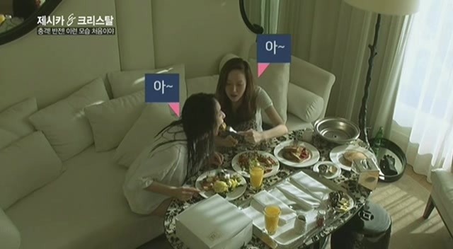  제시카 크리스탈 한끼 식사량 | 인스티즈