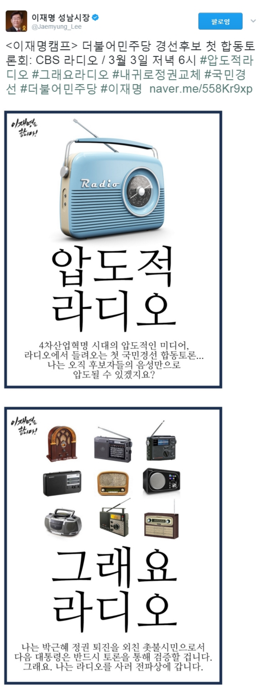 문재인 비아냥 거리는 이재명 근황.jpg | 인스티즈
