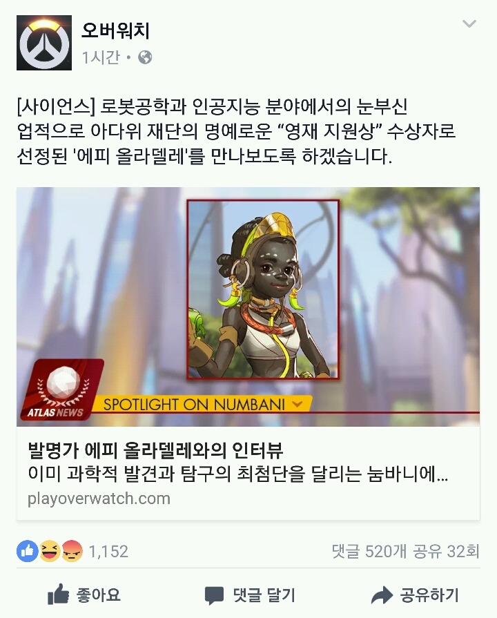 오버워치 신캐 떡밥 등장 | 인스티즈