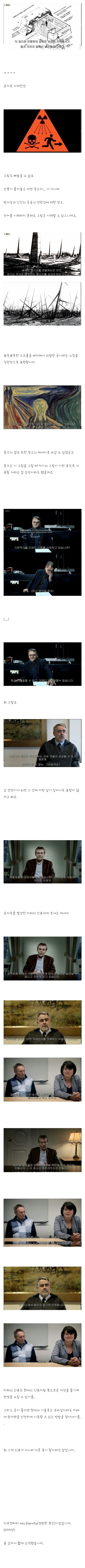  핀란드에서 절대로 접근해선 안되는 구역 | 인스티즈