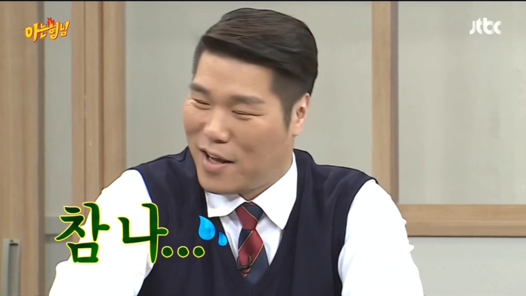 [아는형님] 서장훈 ㅋㅋ | 인스티즈