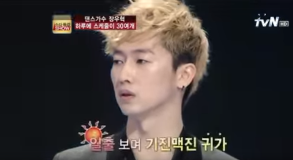 장우혁이 밝힌 전성기 H.O.T. 하루 스케줄 | 인스티즈