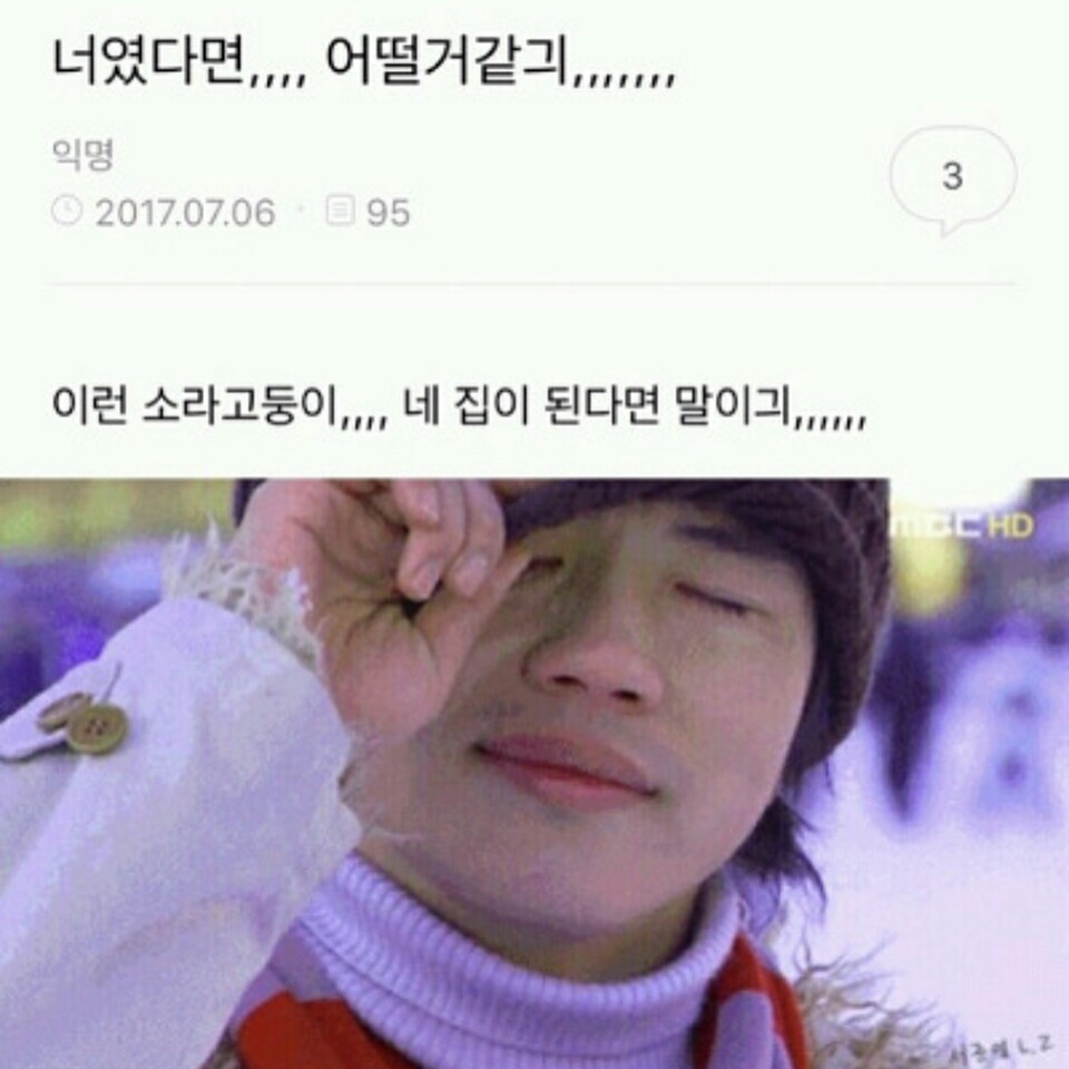 너였다면 시리즈 | 인스티즈