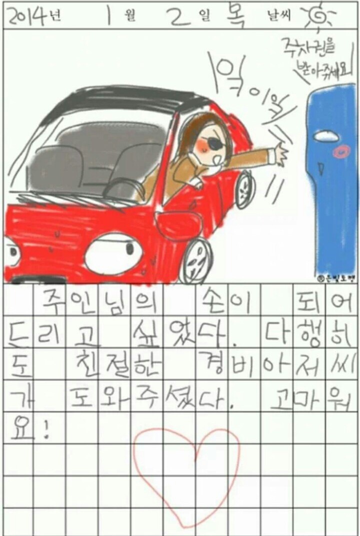 일기 이미지