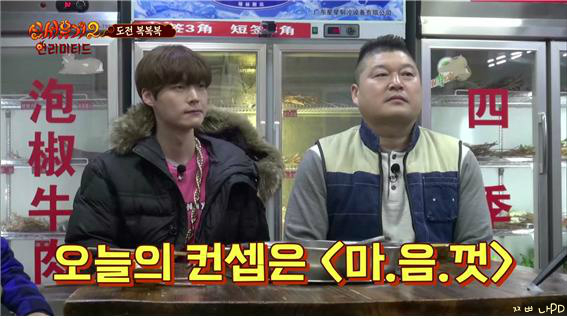 [신서유기2] 복복복(복불복아님) | 인스티즈