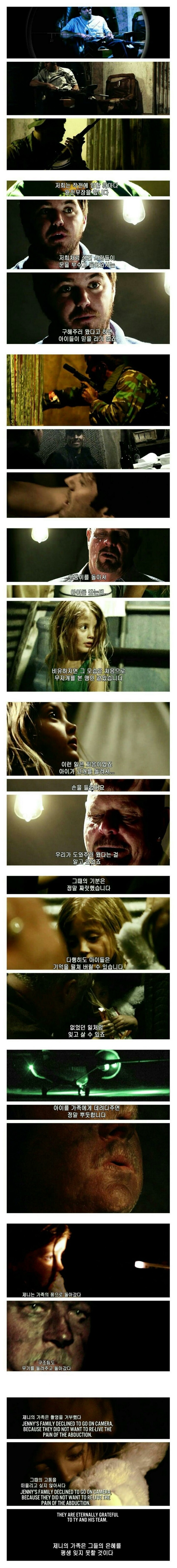 아무런 보수 없이 납치 아동을 구출하는 사람들 | 인스티즈