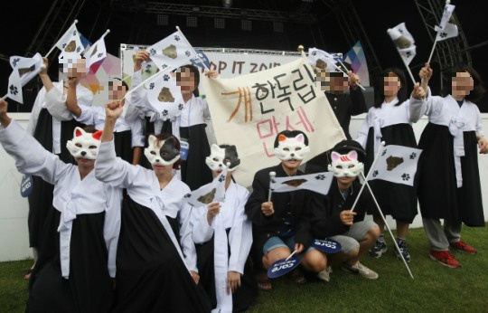 "개한독립만세·이제 그만 잡수시개"..초복 앞 개 식용 반대집회 | 인스티즈