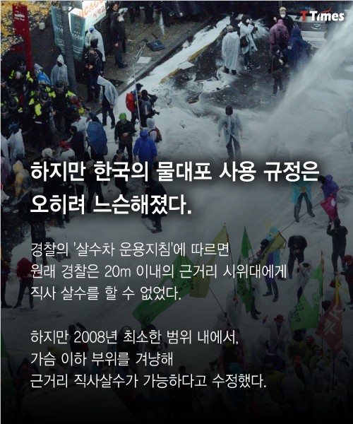 영국이 물대포를 금지하는 이유 | 인스티즈