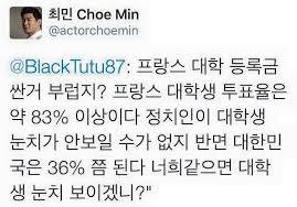 프랑스 대학생 투표율... | 인스티즈