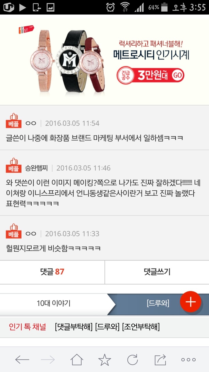 두들페이스로 로드샵 | 인스티즈