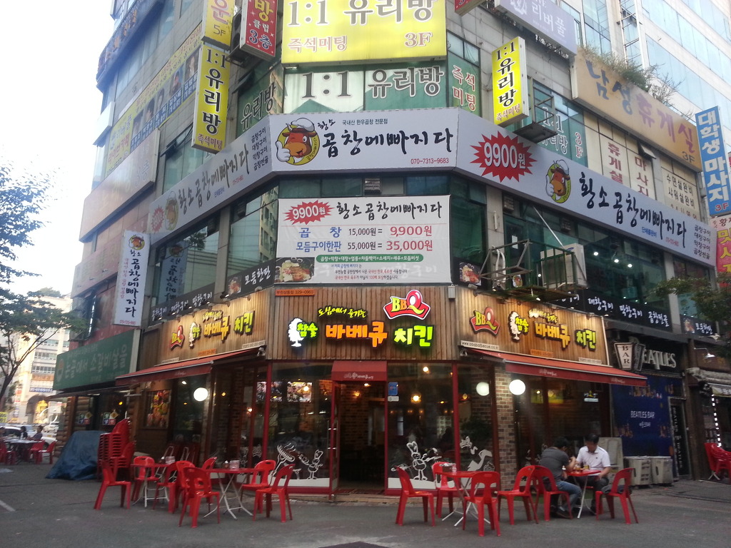상동곱창 이미지