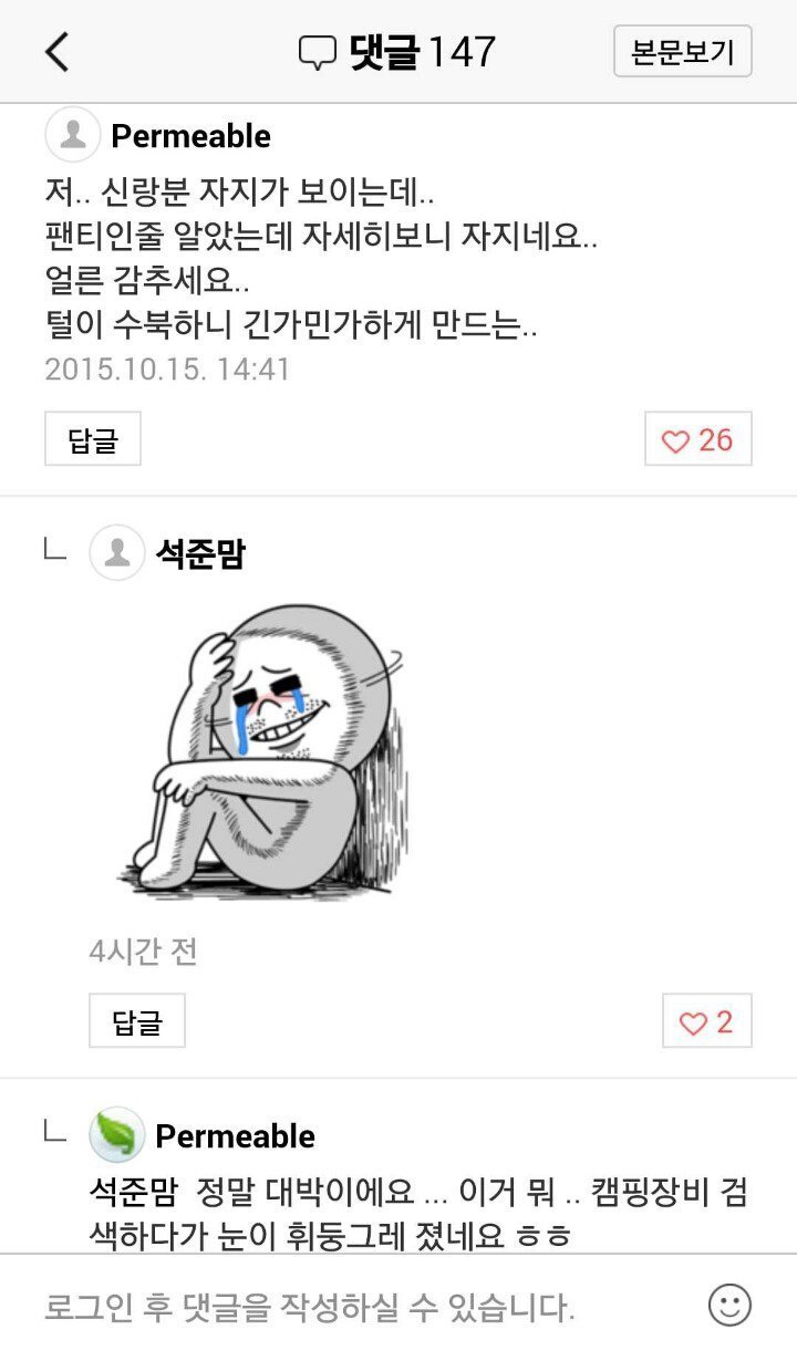 석준맘 블로그 xx노출... jpg | 인스티즈