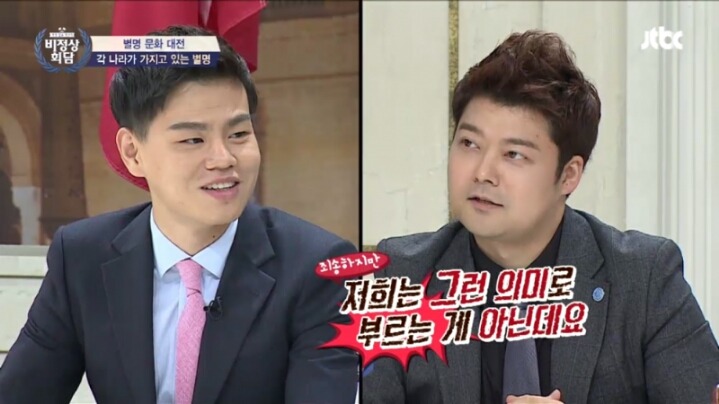 대륙이라는 말이 듣기 좋은 중국인 | 인스티즈