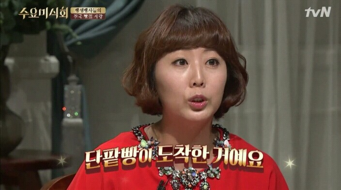 수요미식회 군산 이성당.jpg | 인스티즈