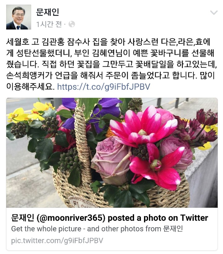 1시간전 문재인 전대표 페북 | 인스티즈