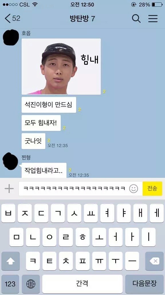 아이돌 카톡 모음 | 인스티즈