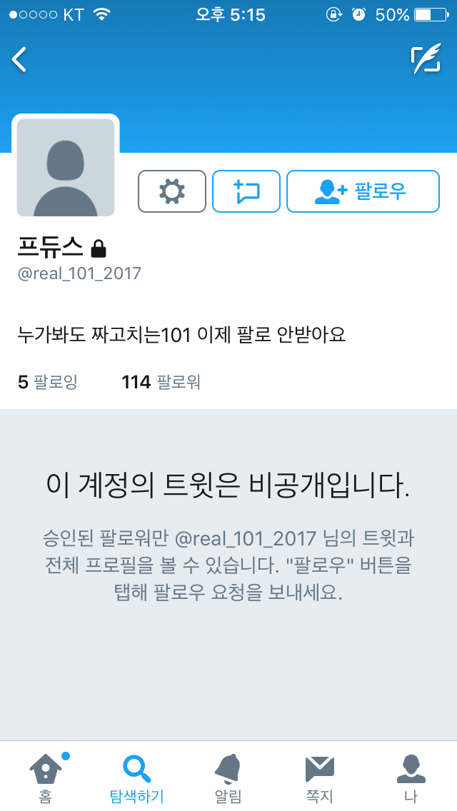 데뷔조와 콘서트조의 실체 | 인스티즈