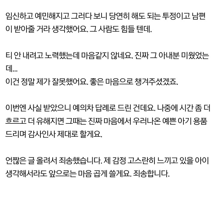 애기용품 나눔 받았다가 남편이랑 엄청 싸웠어요 | 인스티즈