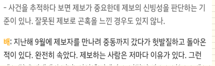 그것이알고싶다 거짓제보 중 역대급 | 인스티즈