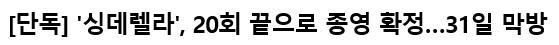 주간아 빼고 아이돌 프로그램 모두 폐지됨.jpg | 인스티즈