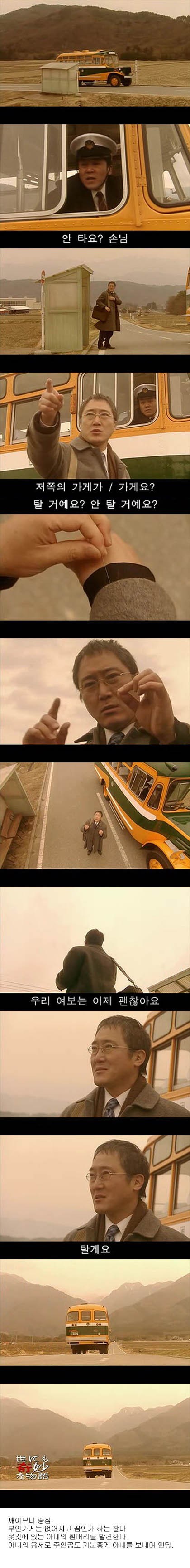 기묘한 이야기 - 부인가게 | 인스티즈