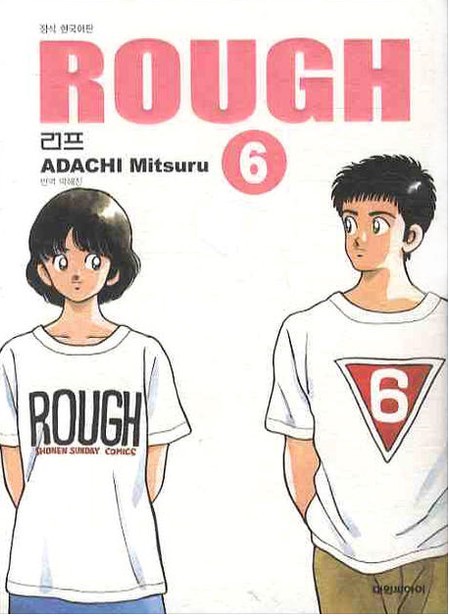 가장 좋아하는 만화가 아다치 미츠루.. | 인스티즈