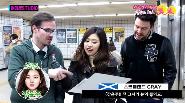 외국인이 뽑은 한국의 미인 | 인스티즈