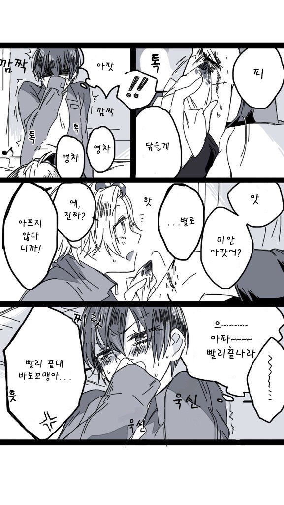 [GL] 보건실에서하는 망가+)수정 | 인스티즈