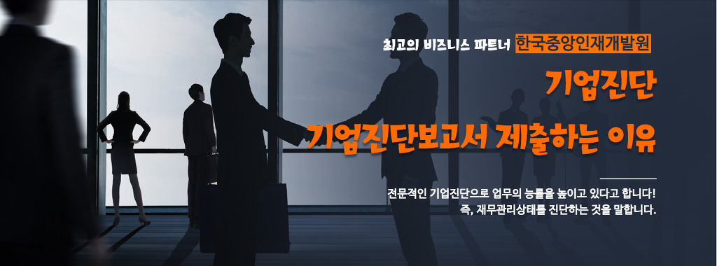 한국중앙인재개발원 이미지