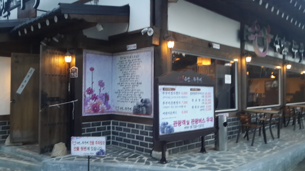 수반쭈꾸미 이미지