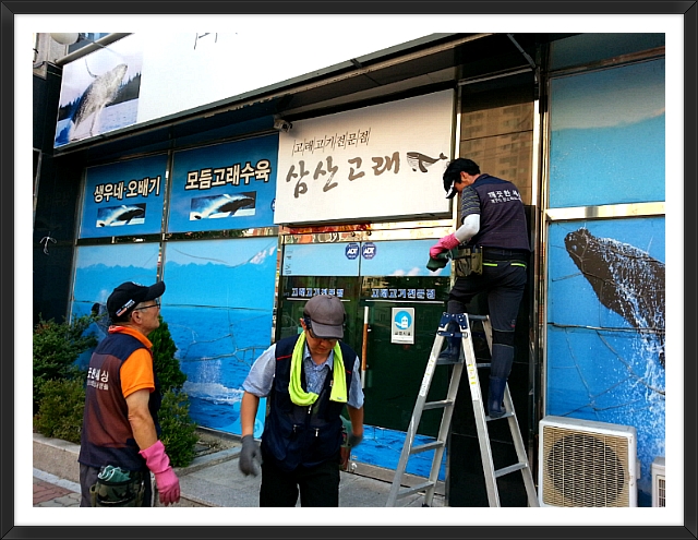 삼산고래막 이미지