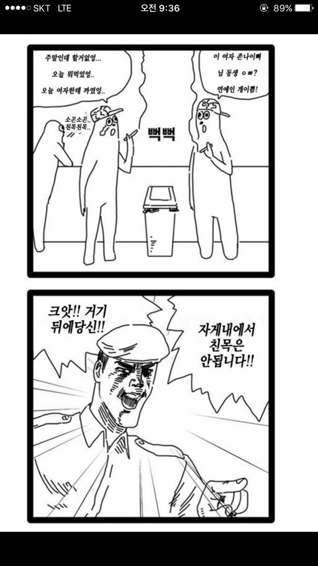 어떤 카페의 자유게시판 공지 클라스.jpg | 인스티즈