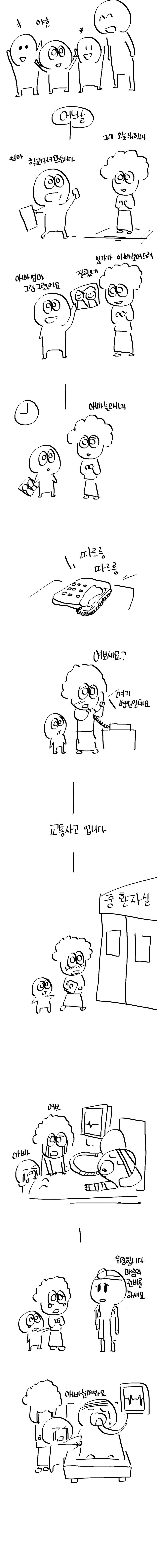 [데이터주의] 컴퓨터 사러가는 만화 | 인스티즈