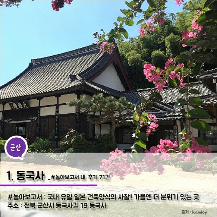 놀아보고서 따라 가본 남들은 모르는 가을여행지 BEST 7 | 인스티즈