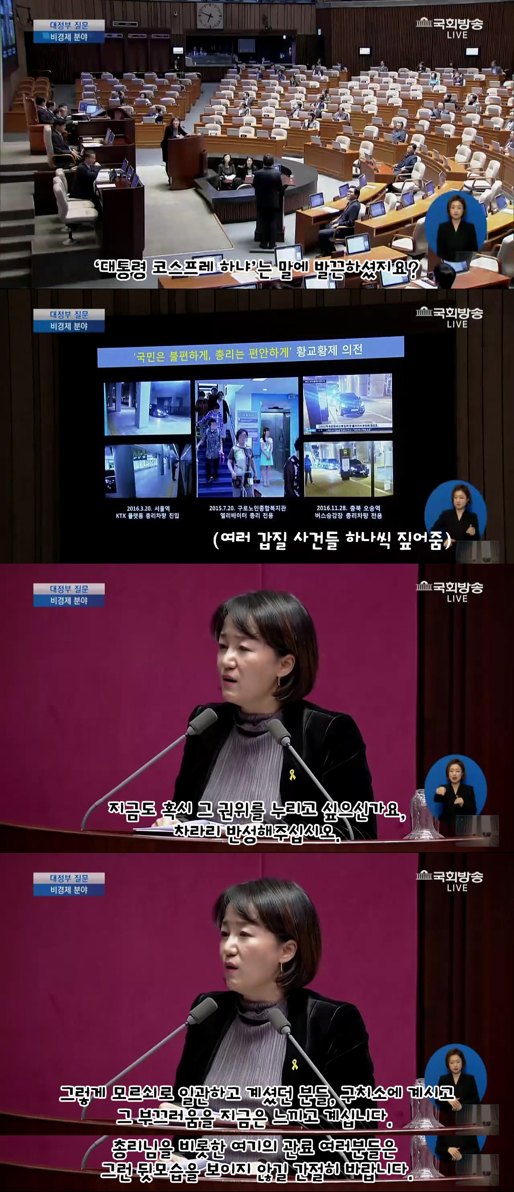 교안앵 초키포키 우주로 (또한번) 날려버리는 오늘자 이재정.capture | 인스티즈