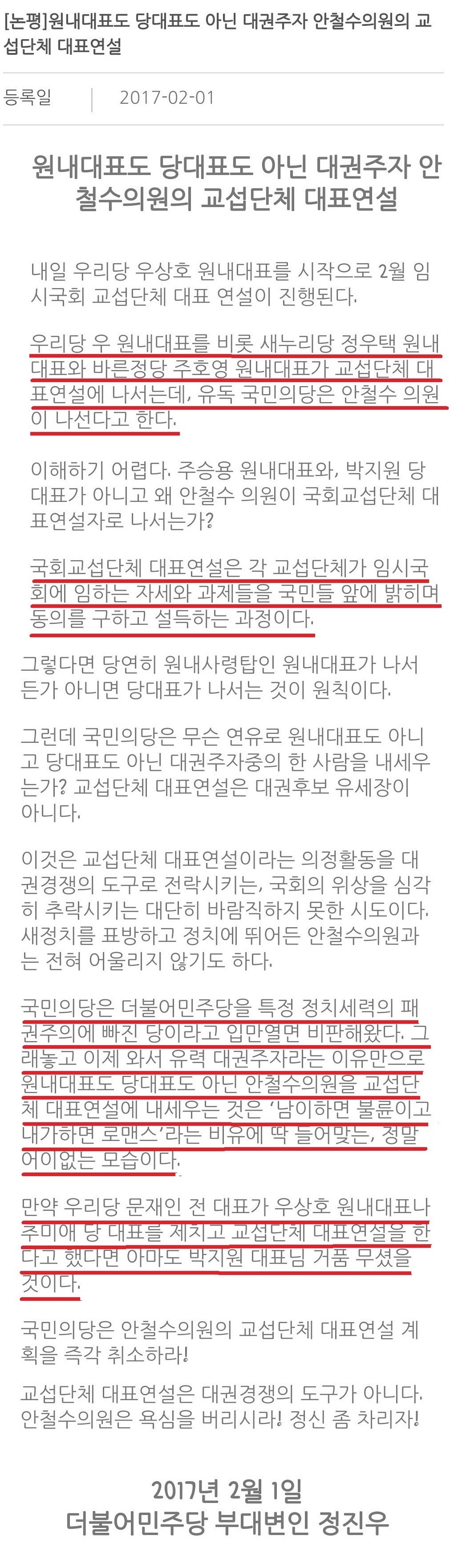 이쯤에서 보는 안철수의 새정치 클라스ㄷㄷㄷ.jpg | 인스티즈