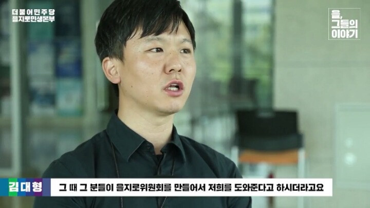 남양유업 갑질 피해자를 직접 도왔던 문재인과 민주당 의원들.papame | 인스티즈