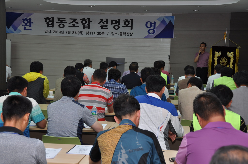 건설협동조합 이미지