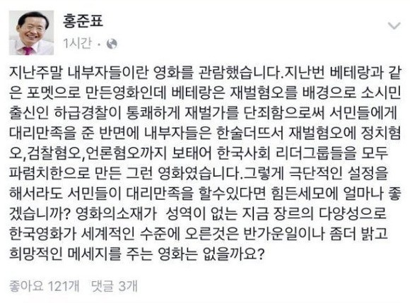 ???:영화 내부자들은 설정이 너무 극단적 | 인스티즈
