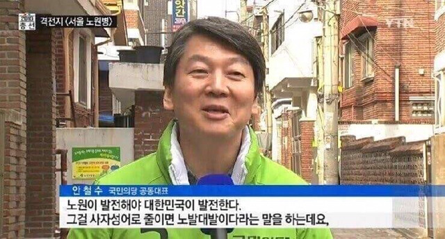 안철수의 유머 감각 | 인스티즈