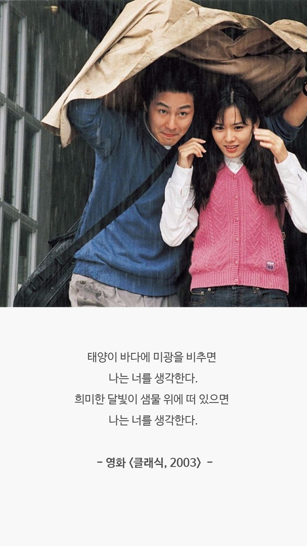  가끔씩 생각나는 영화 속 명대사들 | 인스티즈