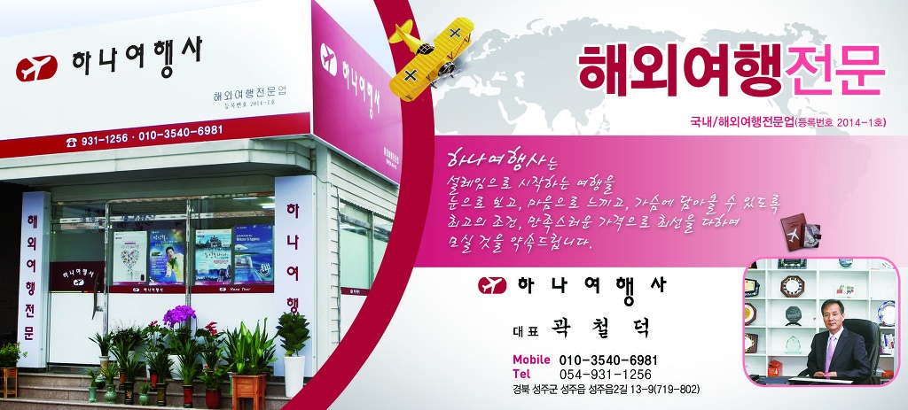 설렘여행사 이미지