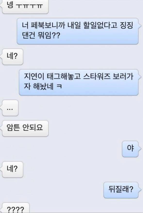 페북에 이 시대의 진정한 상남자란 제목으로 올라온 게시물.jpg | 인스티즈