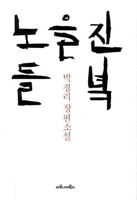 노을북스 이미지